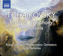 Tchaikovsky* - Royal Liverpool Philharmonic Orchestra, Vasily Petrenko : Manfred Symphony • The Voyedova (CD, Album)