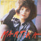 Martika : I Feel The Earth Move (7", Single)