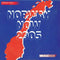 Various : Norway Now 2005 (CD, Comp, Promo)