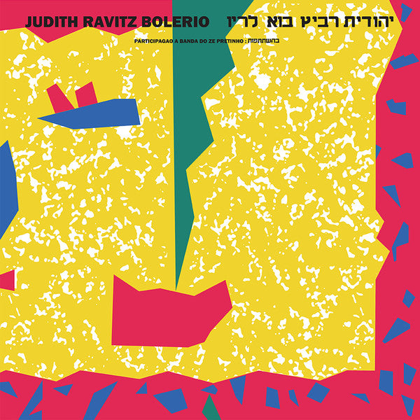 Judith Ravitz* Participagao: A Banda Do Zé Pretinho : Bolerio = בוא לריו (LP, Album, Ltd, RE, RM)