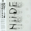 Babii : Hiide (LP, Album)