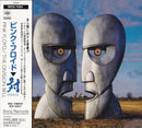 Pink Floyd : The Division Bell = 対 (Tsui) (CD, Album)