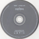 Matchbox Twenty : Mad Season (CD, Album, RE)