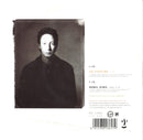 Julian Lennon : Saltwater (7", Single)