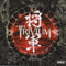 Trivium : Shogun (CD, Album)