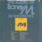 Boney M. : My Friend Jack  (7", Single)