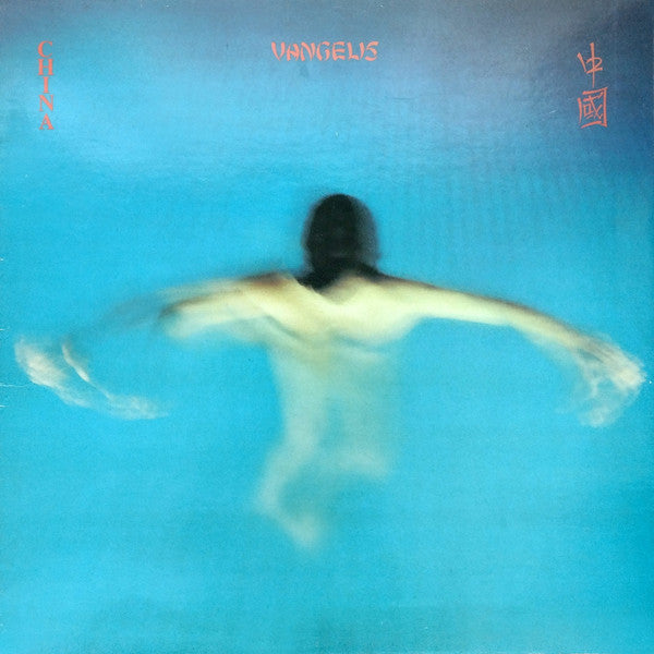 Vangelis : China = 中國 (LP, Album, Gat)