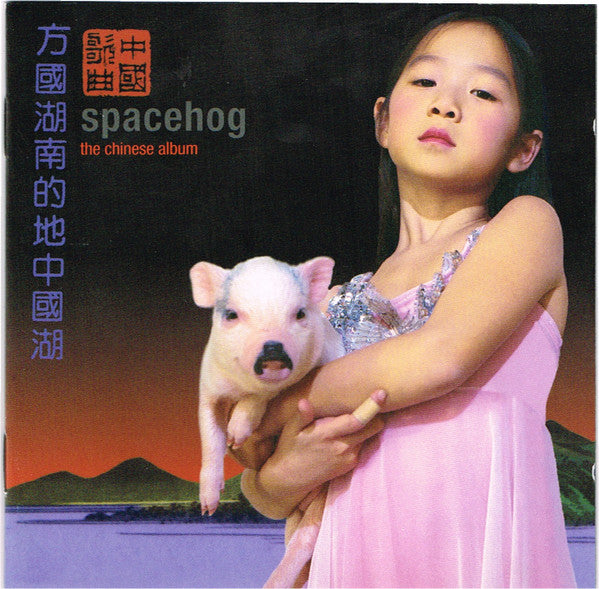 Spacehog : The Chinese Album (CD, Album)