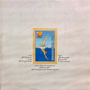 Sharks (8) : Jab It In Yore Eye (LP)