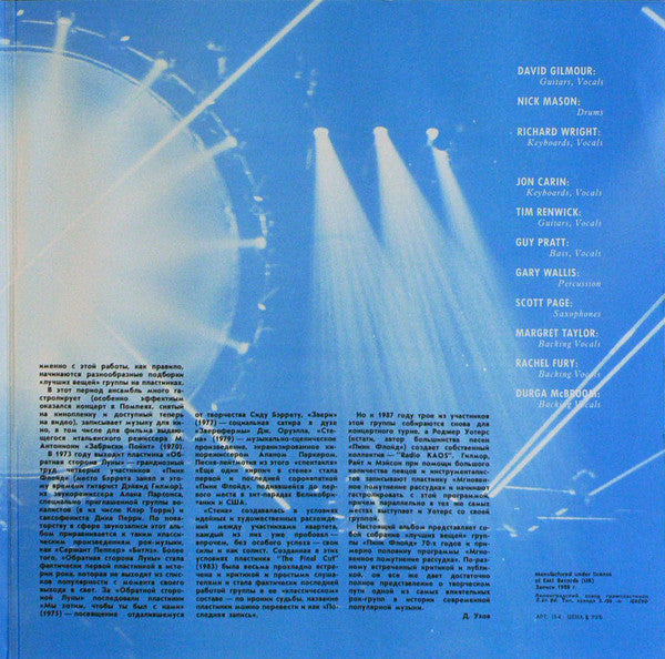 Pink Floyd : Delicate Sound Of Thunder (2xLP, Album, RP, Gat)