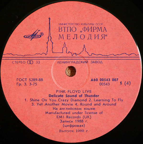 Pink Floyd : Delicate Sound Of Thunder (2xLP, Album, RP, Gat)