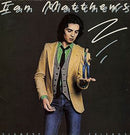 Ian Matthews* : Siamese Friends (LP, Album)