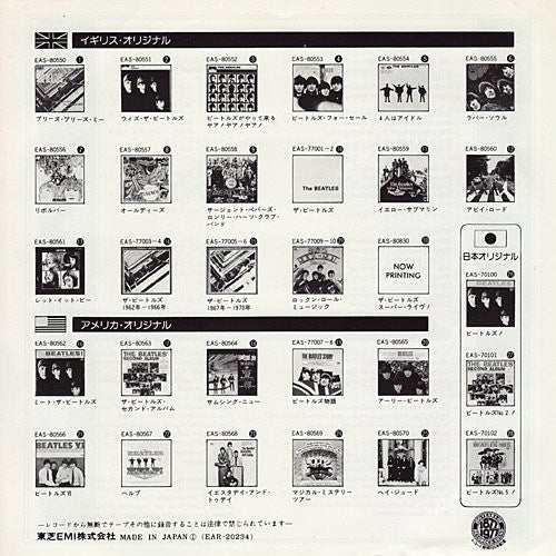 The Beatles = The Beatles : ストロベリー・フィールズ ・フォレバー = Strawberry Fields Forever / ペニー・レイン  = Penny Lane (7", Single, RE)