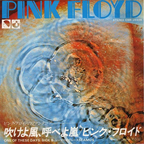 Pink Floyd : One Of These Days = 吹けよ風、呼べよ嵐 (7", Single, RE, Gea)