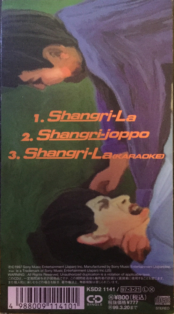 電気グルーヴ* : Shangri-La (CD, Mini, Single)