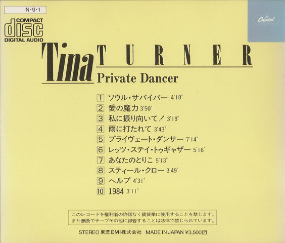 Tina Turner = Tina Turner : Private Dancer = プライヴェート・ダンサー (CD, Album)