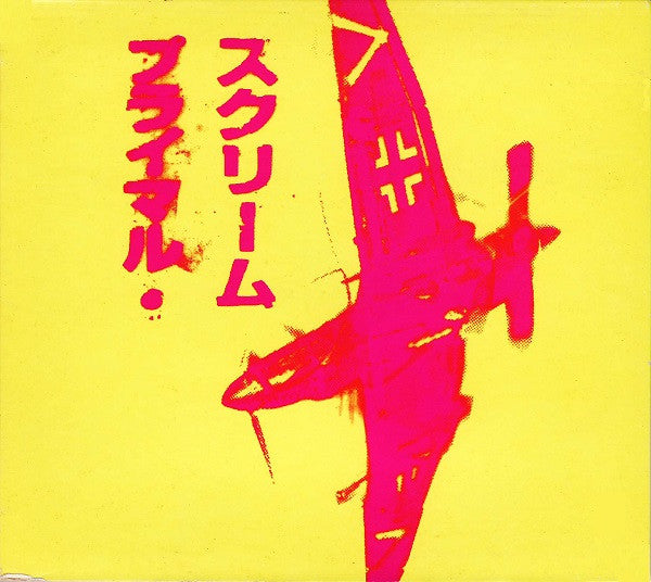 Primal Scream : If They Move, Kill 'Em (CD, Single, Dig)