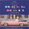 Various : The Rock 'N' Roll Years (CD, Comp)