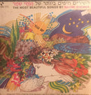 Various :  השירים היפים ביותר של נעמי שמר = The Most Beautiful Songs By Naomi Shemer (LP, Album, Comp)