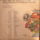 Various :  השירים היפים ביותר של נעמי שמר = The Most Beautiful Songs By Naomi Shemer (LP, Album, Comp)