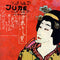 June (8) : I Am Beautiful (CD, Album)