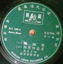 Mimi Leong : 珊瑚戀 (7", EP)